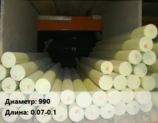 Капролон стержень 990 L=0.07-0.1